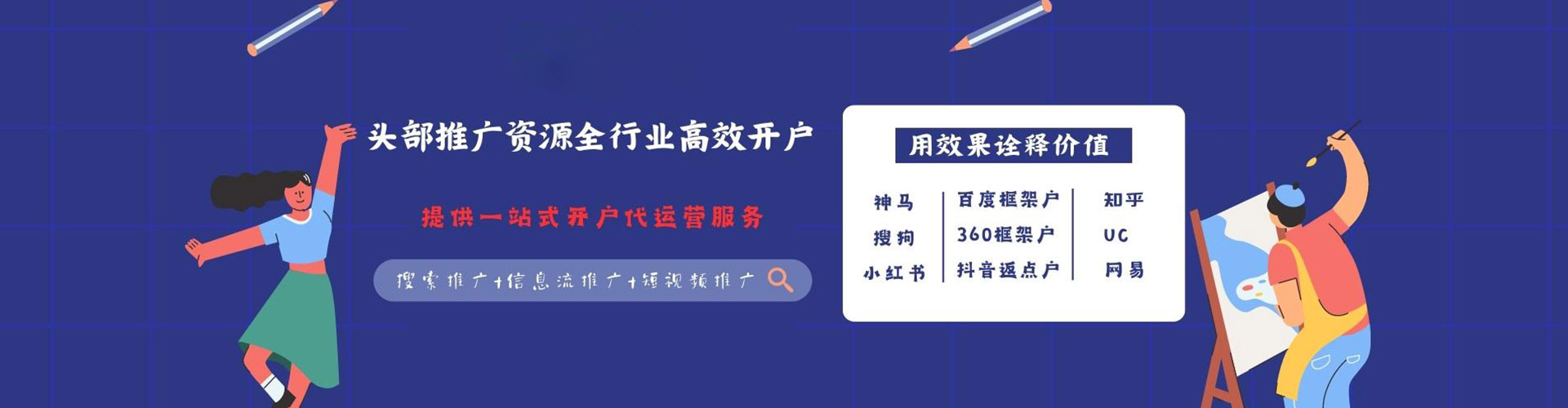 浮梁信息流优化师